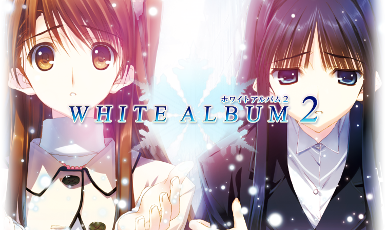 White Album 2 / Белый альбом 2