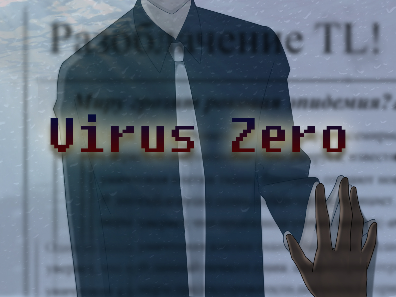Virus Zero