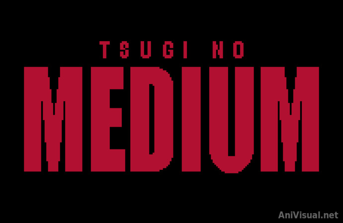 Визуальная новелла "Носитель/Tsugi no Medium". Первый выход Сэй в сеть.